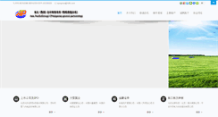 Desktop Screenshot of apag-cn.com