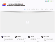 Tablet Screenshot of apag-cn.com